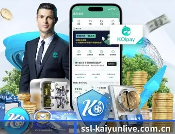 ssl-kaiyunlive.com.cn APP 深度功能