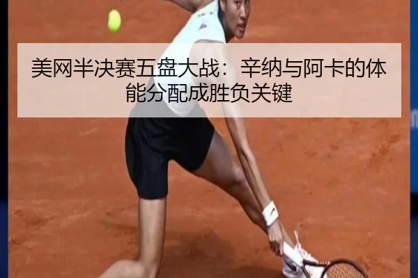 mei-wang-ban-jue-sai-wu-pan-da-zhan-xin-na-yu-a-ka-de-ti-neng-fen-pei-cheng-sheng-fu-guan-jian-3-436.jpg