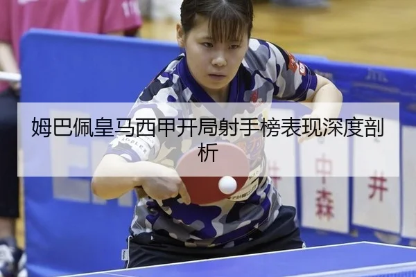 mu-ba-pei-huang-ma-xi-jia-kai-ju-she-shou-bang-biao-xian-shen-du-pou-xi-2-657.jpg