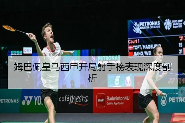 mu-ba-pei-huang-ma-xi-jia-kai-ju-she-shou-bang-biao-xian-shen-du-pou-xi-3-424.jpg