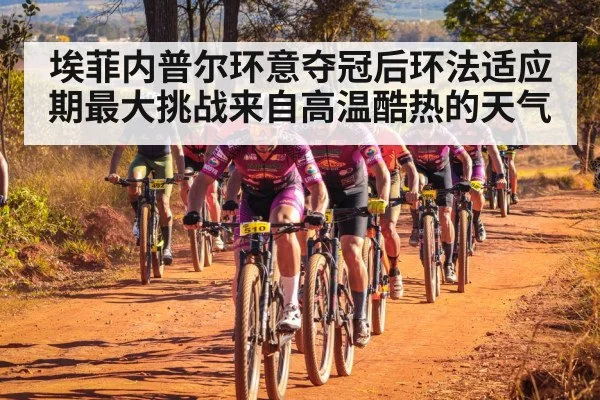 mountain cycling race