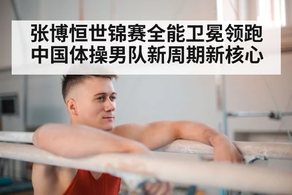 gymnast parallel bars