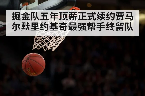 basketball game arena