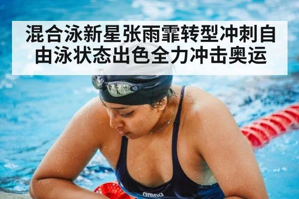swimming pool training
